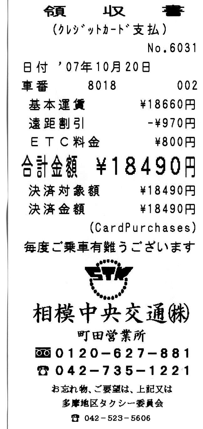 Taxi Bill
